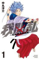 Gamaran / Гамаран