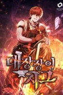 Legendary Blacksmith's Vengeance / Месть легендарного кузнеца