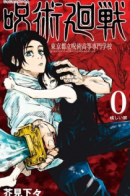 Tokyo Metropolitan Magic Technical School / Магическая битва 0: Токийская столичная магическо-техническая школа