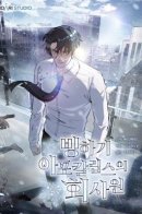 Office Worker in the Ice Age Apocalypse / Офисный работник в ледниковом периоде