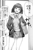 The Tsuntsuntsuntsuntsuntsuntsuntsuntsuntsuntsundere Girl Getting Less and Less Tsun Day by Day / Цунцунцунцунцунцунцунцунцунцунцундере с каждым днём становится всё меньше цун