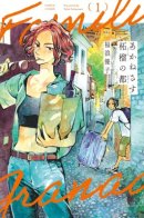 The City of Deep-Red Pomegranates / Город Тёмно-Красных Гранатов