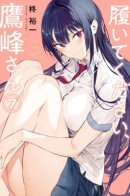 Please Put These On, Takamine-san / Пожалуйста, оденьтесь, Такамине-сан!