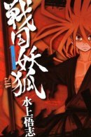 Sengoku Youko / Ёко из Сэнгоку