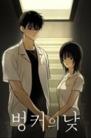 At noon in the bunker / Полдень в бункере