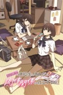 Are Physical Relationships Possible Between Childhood Friends of High School Students? / Возможна ли близость между старшеклассниками друзьями детства?