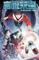 Effective Invasion / Эффективное вторжение