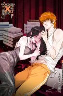 My Benefactor Is Not a Scholar / Отныне благодетельница не ищет славы писательницы