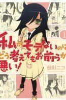 Watashi ga Motenai no wa Dou Kangaete mo Omaera ga Warui! / Не моя вина, что я непопулярна!