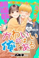 Милый это я