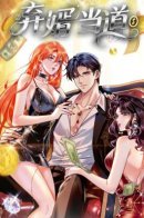 The Discarded Son-in-Law’s Rise / После развода я стал ублюдком