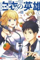 Hero in White Coat / Герой в белом