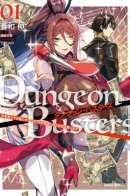 Dungeon Busters: I Am Just Middle-Aged Man, but I Save the World Because of Appeared the Dungeon in My Home Garden / Разрушители подземелий