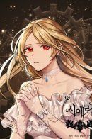 Sierra / Сиерра