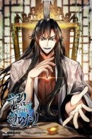 A Modern Man Who Got Transmigrated Into the Murim World / Современный человек, попавший в Мурим