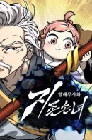 Warrior Grandpa and Supreme Granddaughter / Дед-воин и верховная внучка