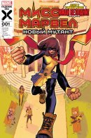Ms. Marvel: The New Mutant / Мисс Марвел: Новый мутант