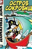Donald Duck and the Treasure Island / Дональд Дак и остров сокровищ