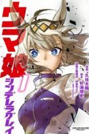 Uma Musume Cinderella Gray / Девушки-пони: Серая Золушка