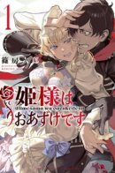 The princess is on hold / Принцесса на удержании