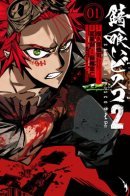 Rust-Eater Bisco 2 / Биско-Ржавоед 2