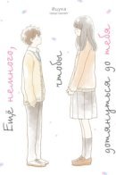 Ещё немного, чтобы дотянуться до тебя