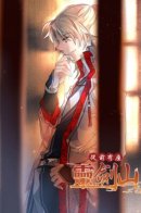 Congqian Youzuo Lingjianshan / Гора священного меча