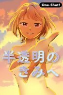 Seeing Through You / Вижу тебя насквозь