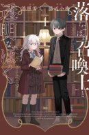 The Fallen Summoner and I, The Invisible One / Падший призыватель и я, невидимка