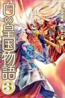 The Legend of White kingdom / Легенда о Белом Королевстве