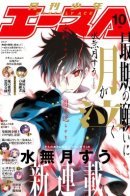 The moon cries at the final wish / Луна плачет над последним желанием