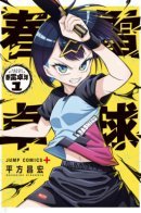 Shunrai Table Tennis / Настольный Теннис Шунрай