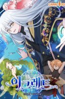 Egret: The Great Sage / Игрит