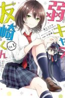 Trash-Tier Tomozaki-kun / Посредственный Томодзаки-кун