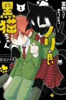 A Quiet But Very Lively Black Cat / Тихая, но очень жизнерадостная чёрная кошечка