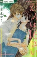 My Lover is 16 Years Old / Моему парню 16 лет