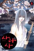 Sarasa (RYU Riang) / Сараш