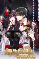 Spicy Wife's Reborn World / Межпространственное перерождение: Лучше не провоцировать свою горячую жену