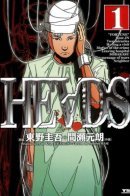 Heads / Головы