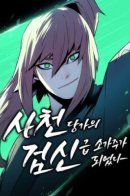 He became the head of the Four Heavenly Dang family. / Восхождение к вершине боевых искусств