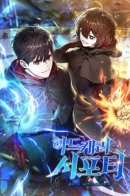 Hard Carry Supporter / Тяжёлая ноша саппорта