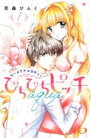 Mermaid Melody: Aqua / Мелодия Русалки: Аква