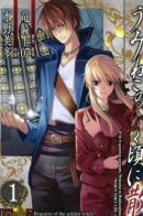 When Seagulls Cry: Breakdown. Episode 7: Requiem of the Golden Witch / Когда плачут чайки: Крах. Эпизод 7: Реквием Золотой Ведьмы