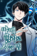 How to Live as a Bootleg Healer / Как жить, будучи Нелицензированным Целителем