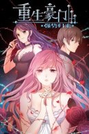 The Rebirth of Noble: Revenge / Воскрешение аристократки: Жажда мести