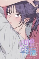 Those of us who are not comfortablez / Жалкие мы