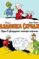 Walt Disney's Uncle Scrooge Gift Box Set 