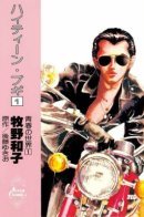 High Teen Boogie / Подростковый Буги