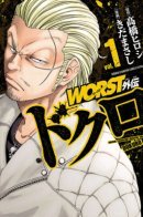 Worst Gaiden Dokuro / Отбросы: Череп