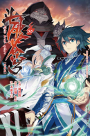 Battle Through the Heavens, Dou Po Cangqiong / Расколотая битвой синева небес